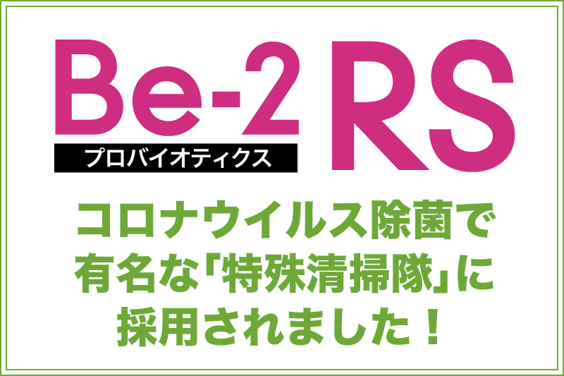 Be-2 RS